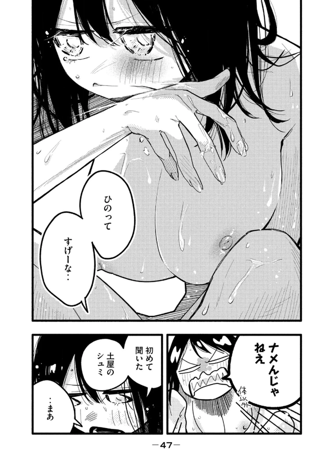 หน้า 49