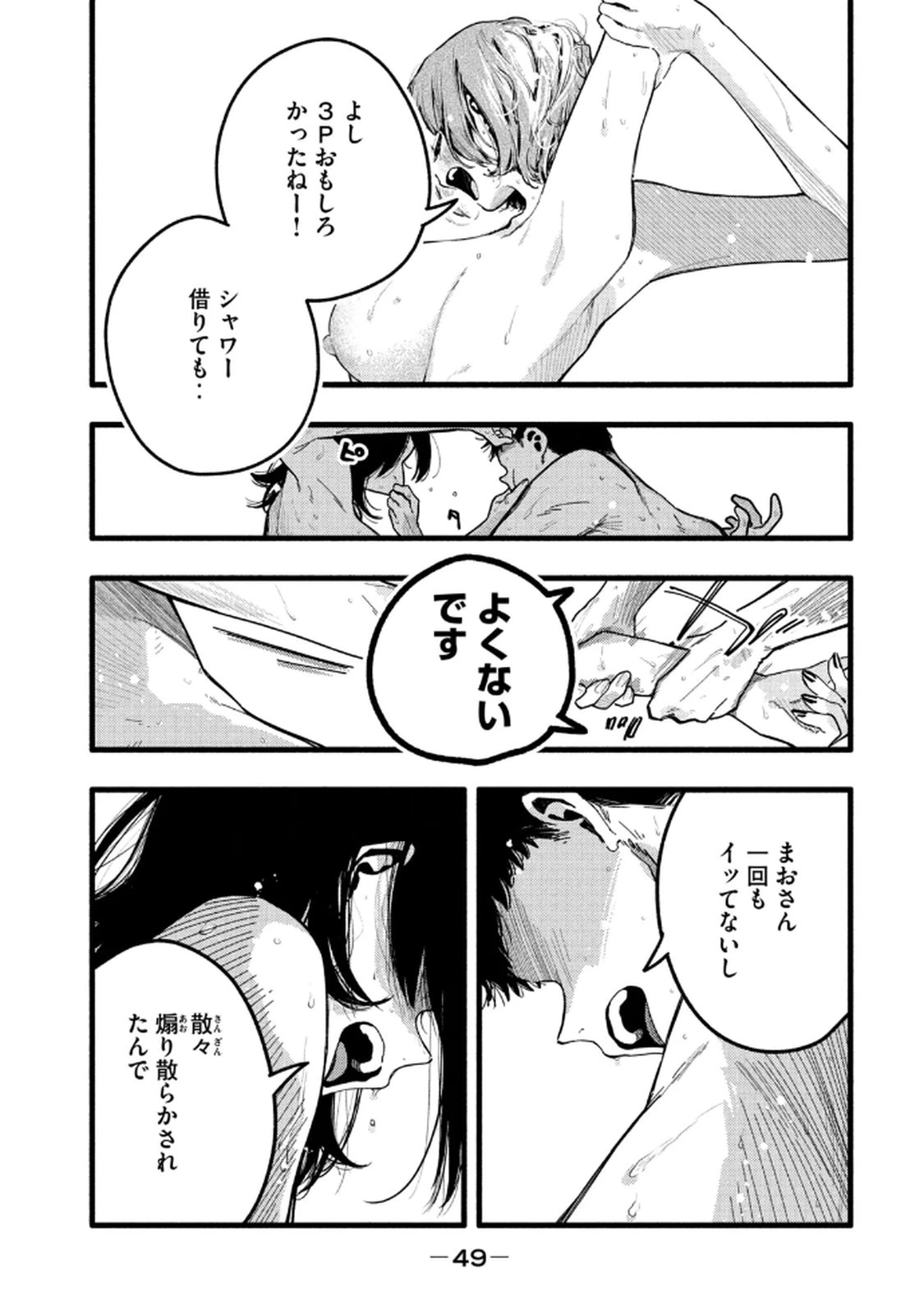 หน้า 51