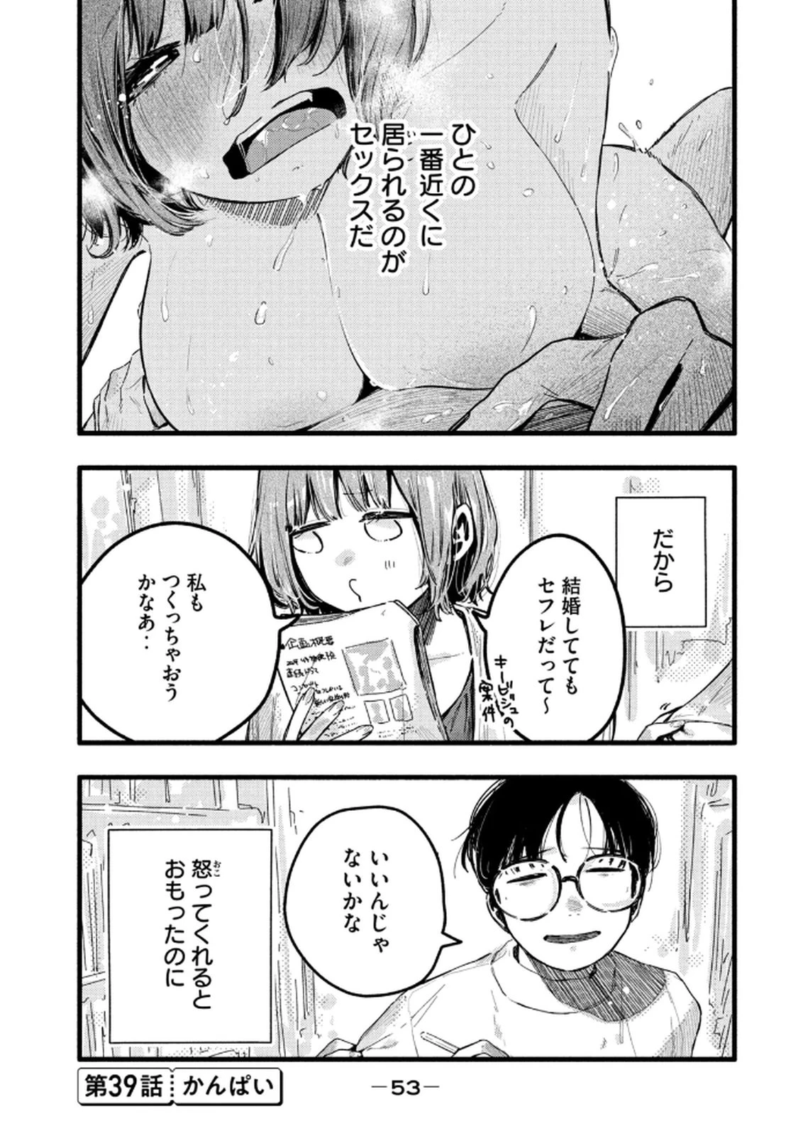 หน้า 55