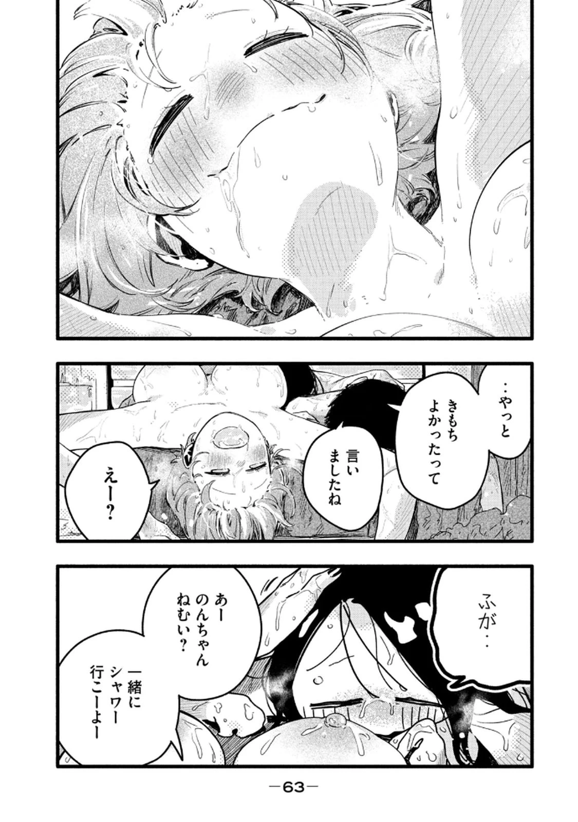 หน้า 65