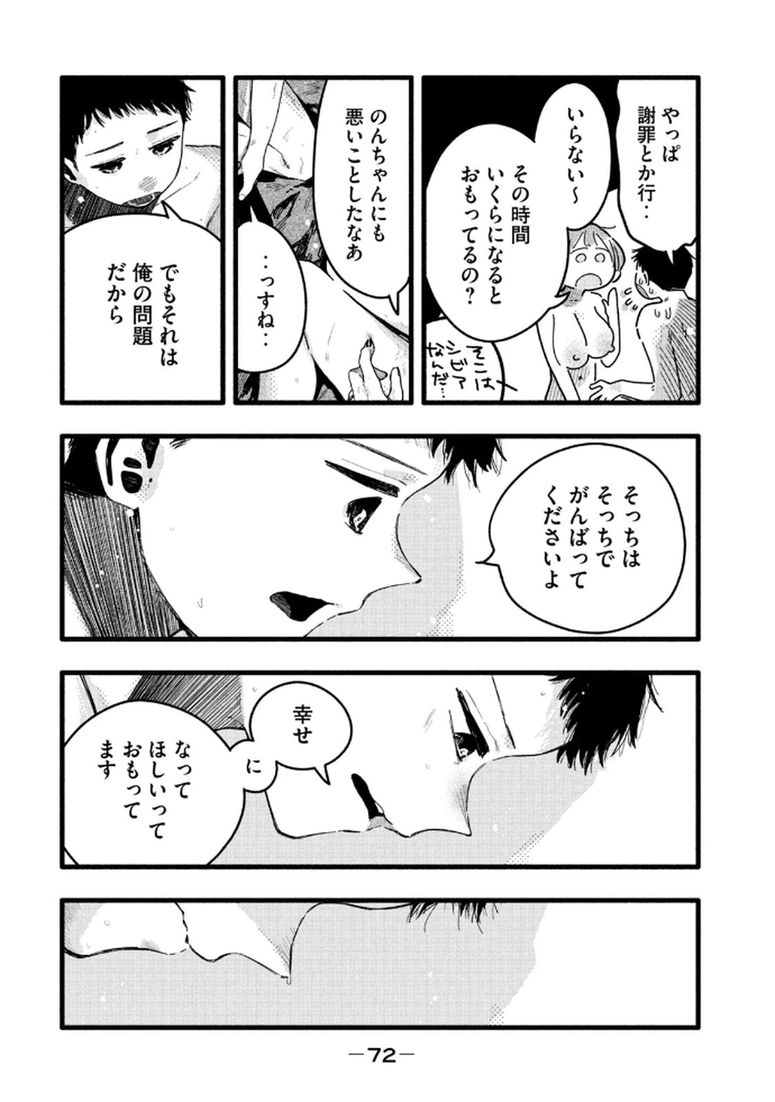 หน้า 74