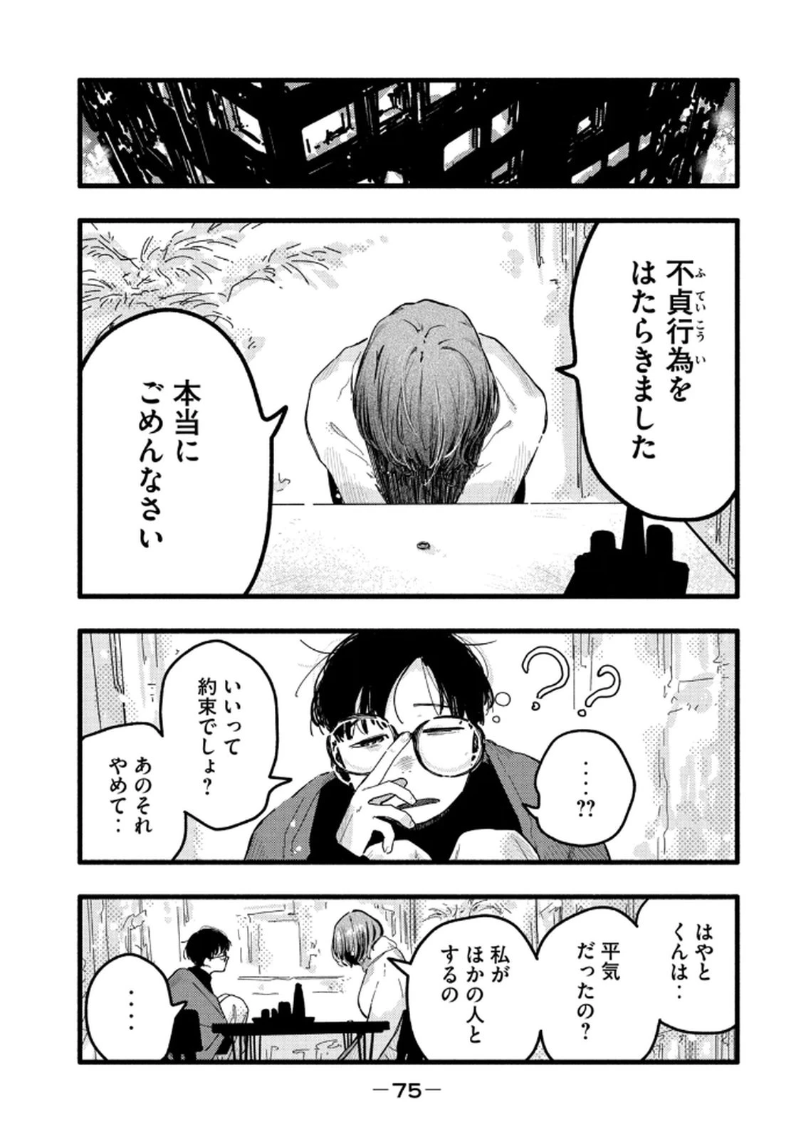 หน้า 77