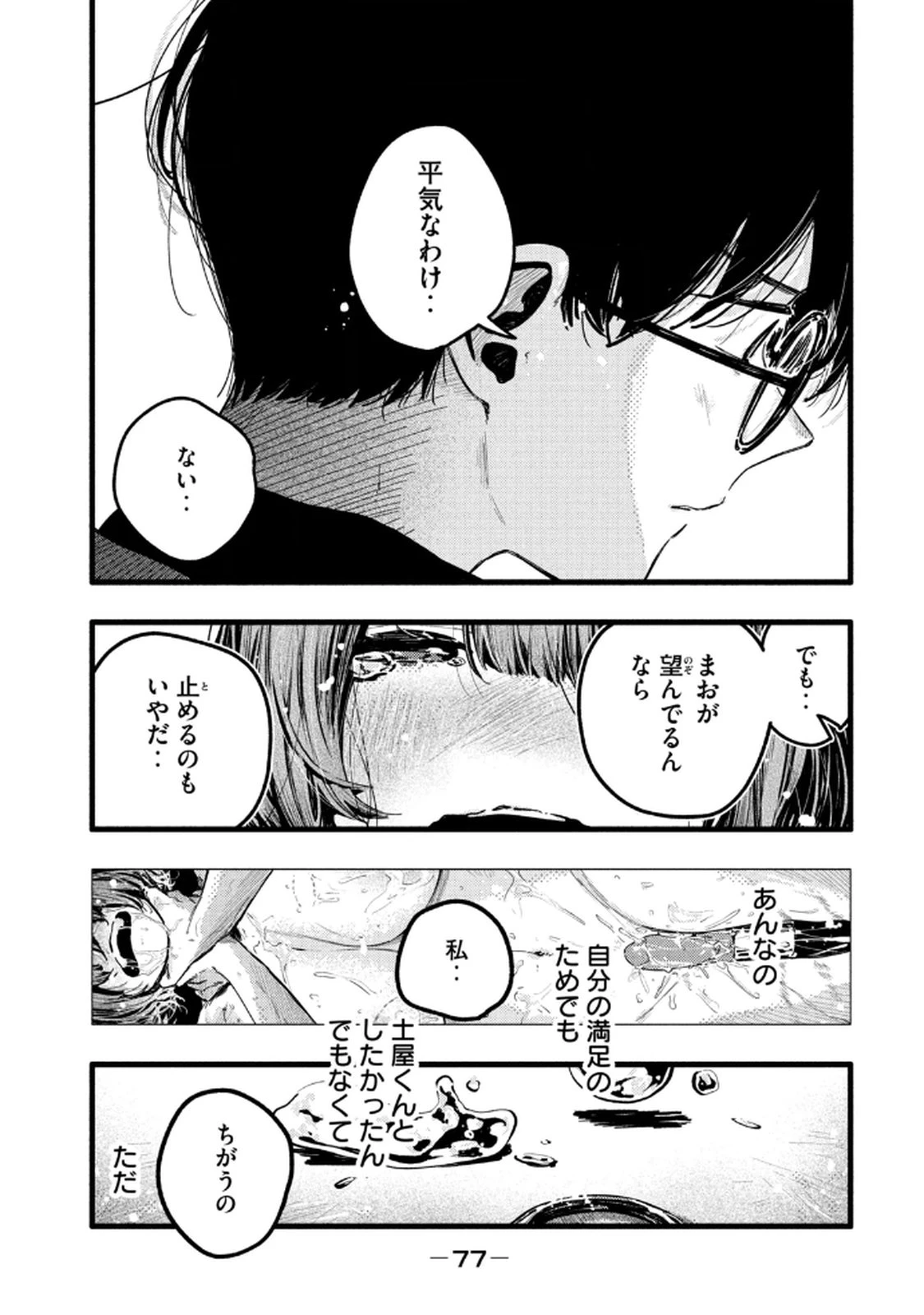 หน้า 79