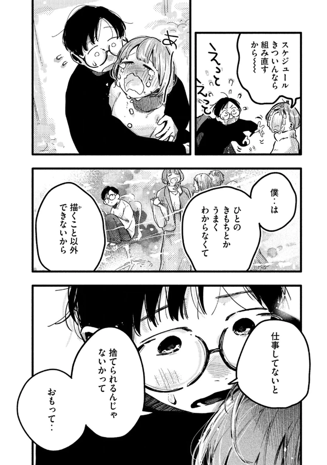 หน้า 81