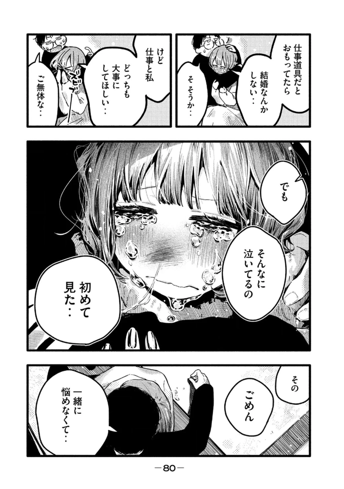 หน้า 82