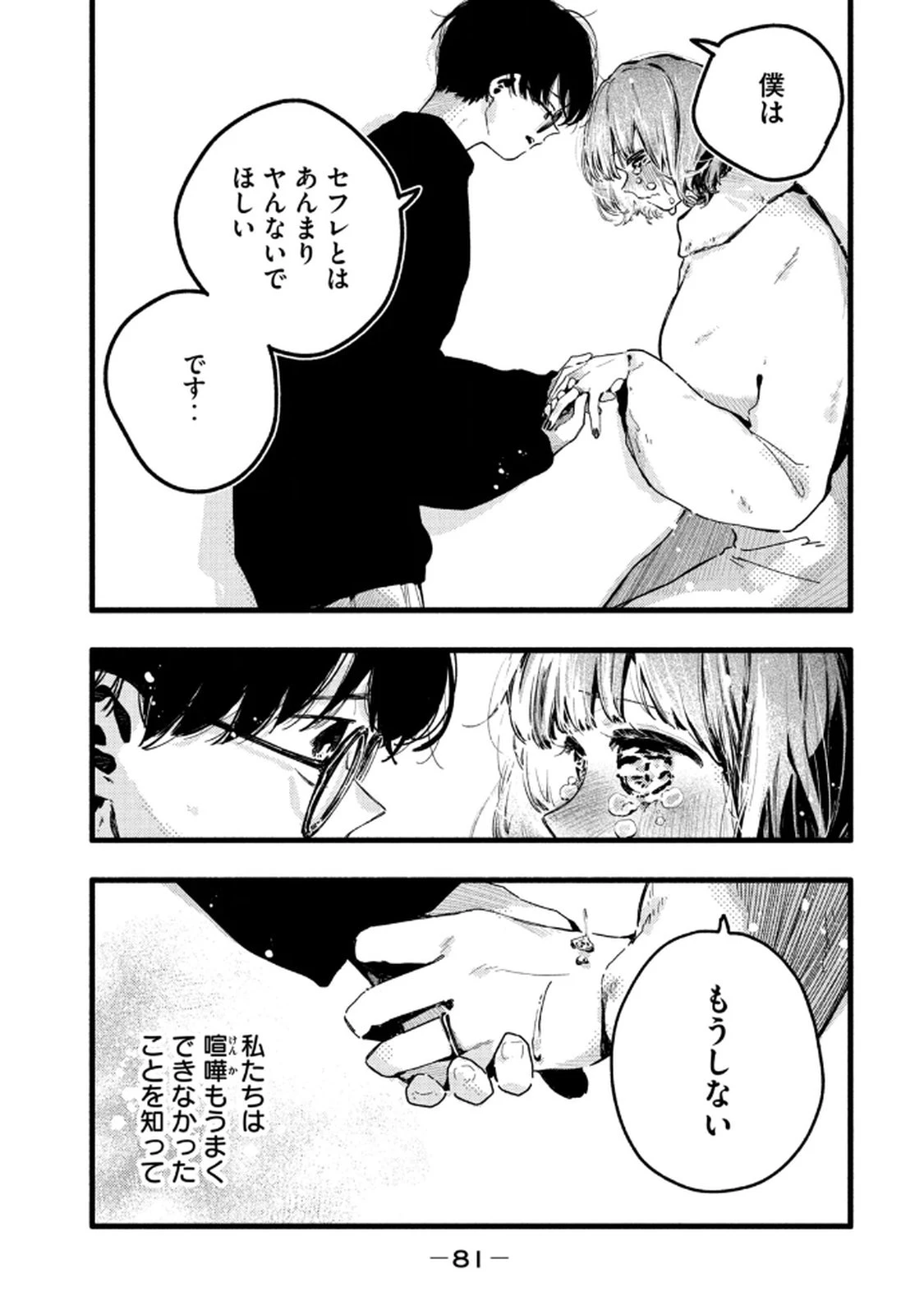หน้า 83