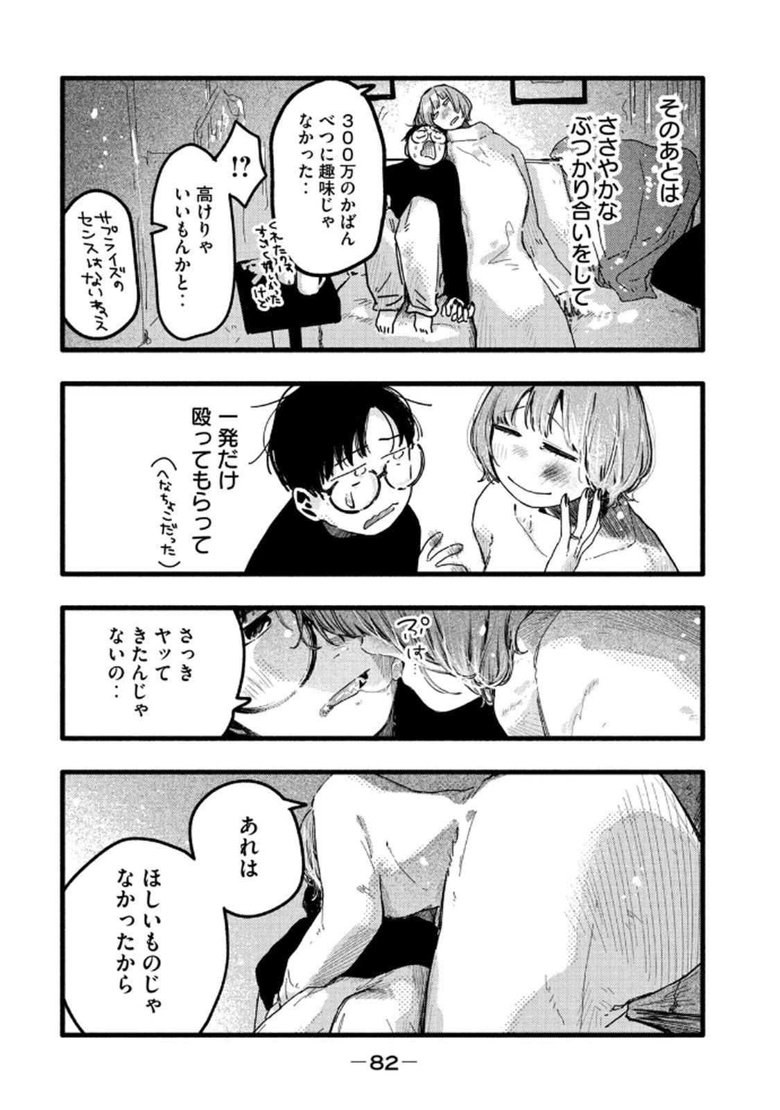 หน้า 84