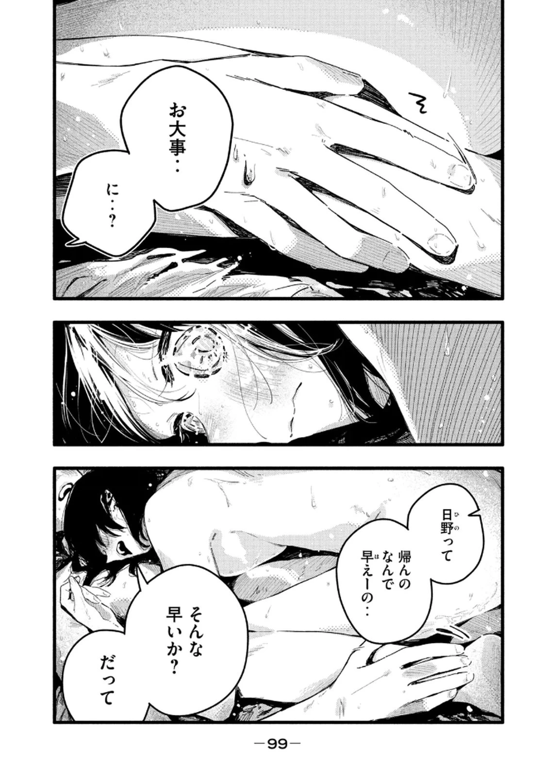หน้า 101