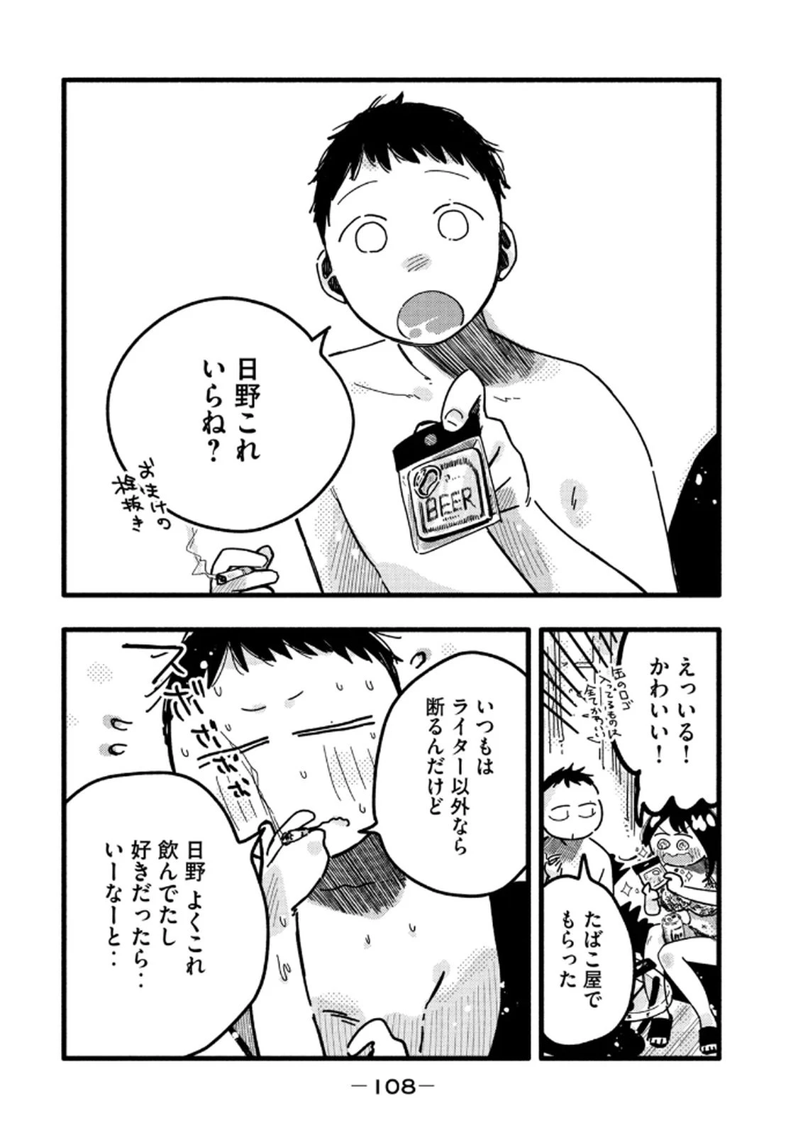 หน้า 110