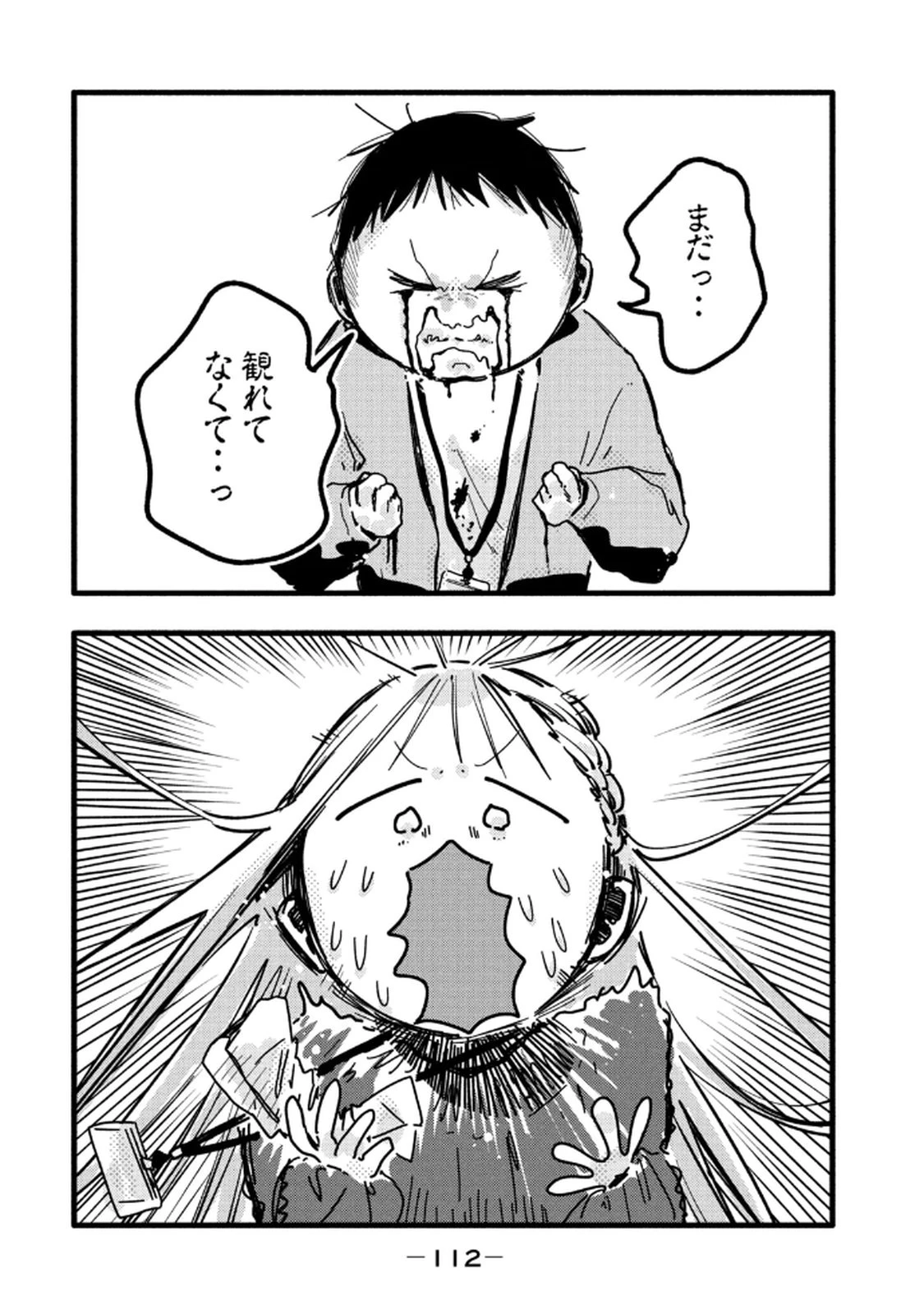 หน้า 114
