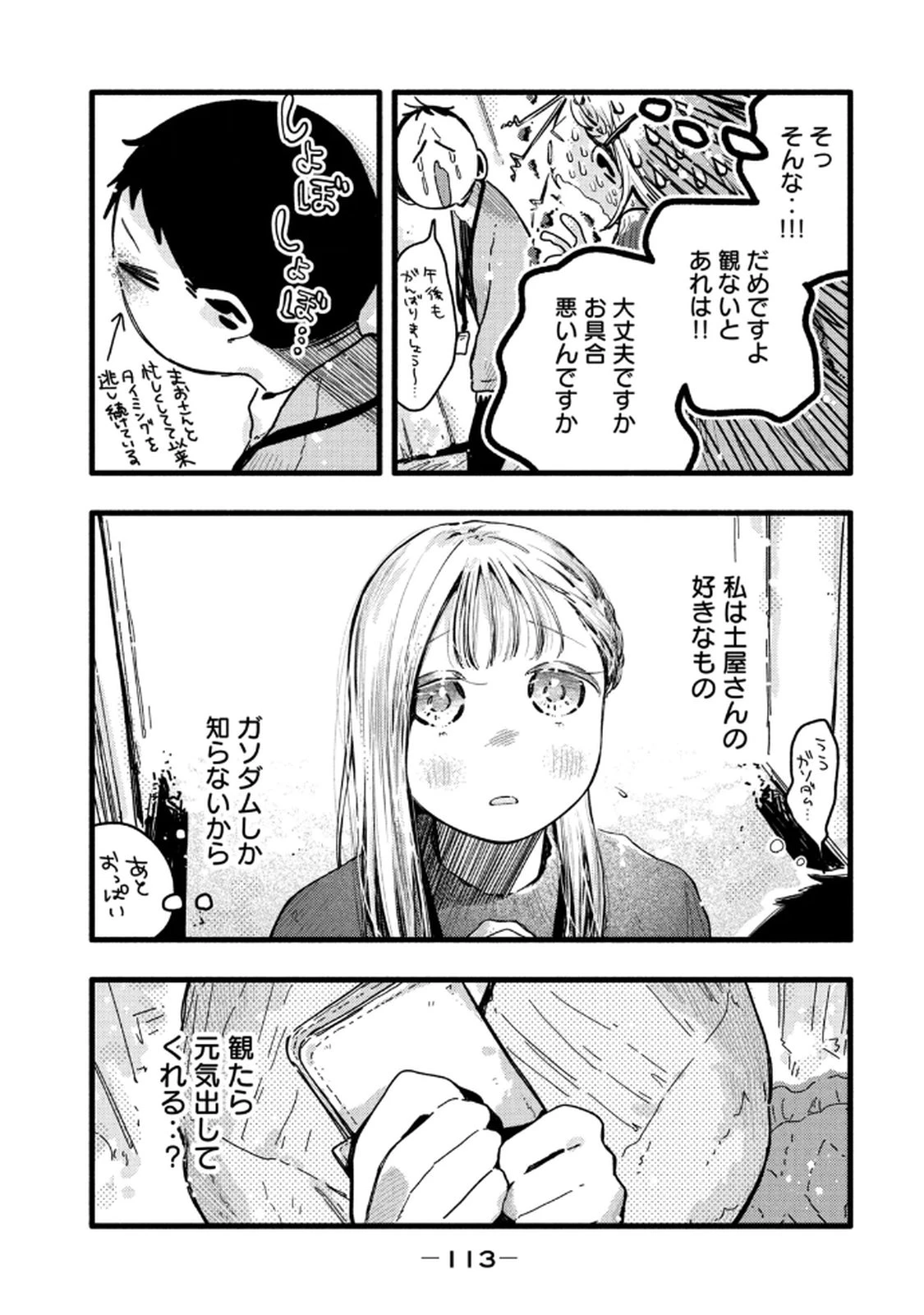 หน้า 115