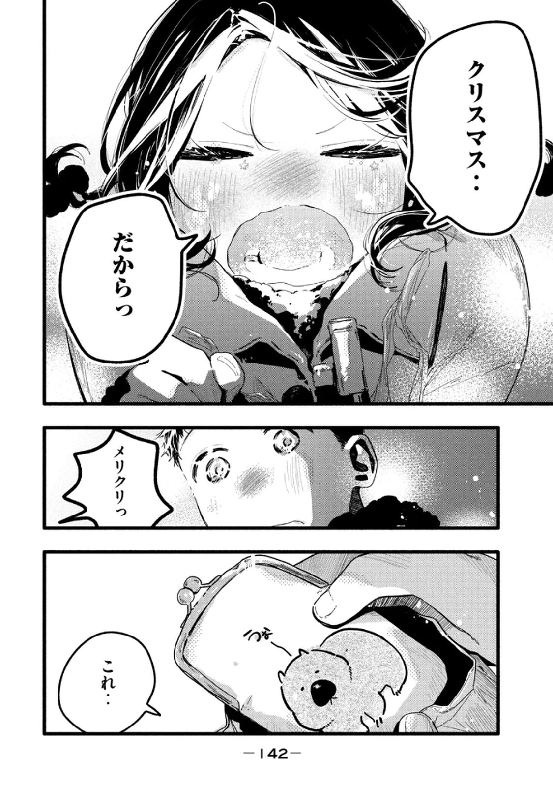 หน้า 144
