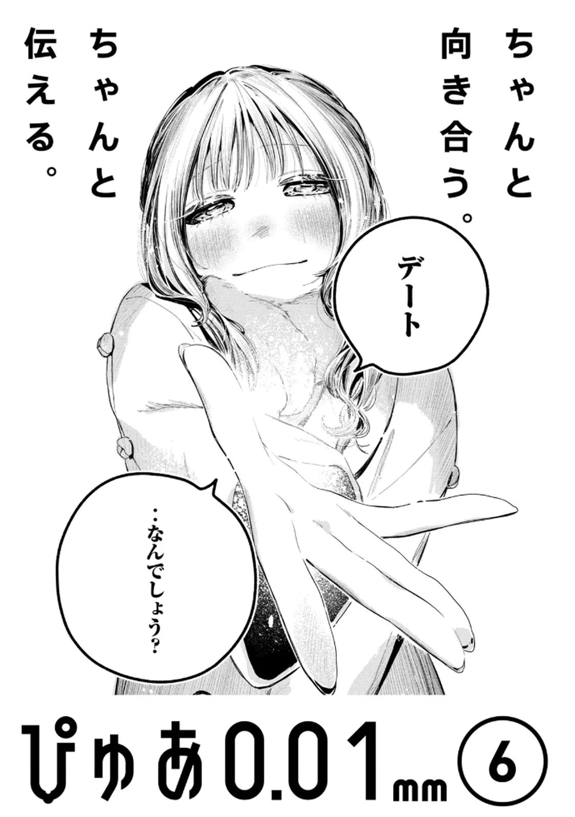 หน้า 159