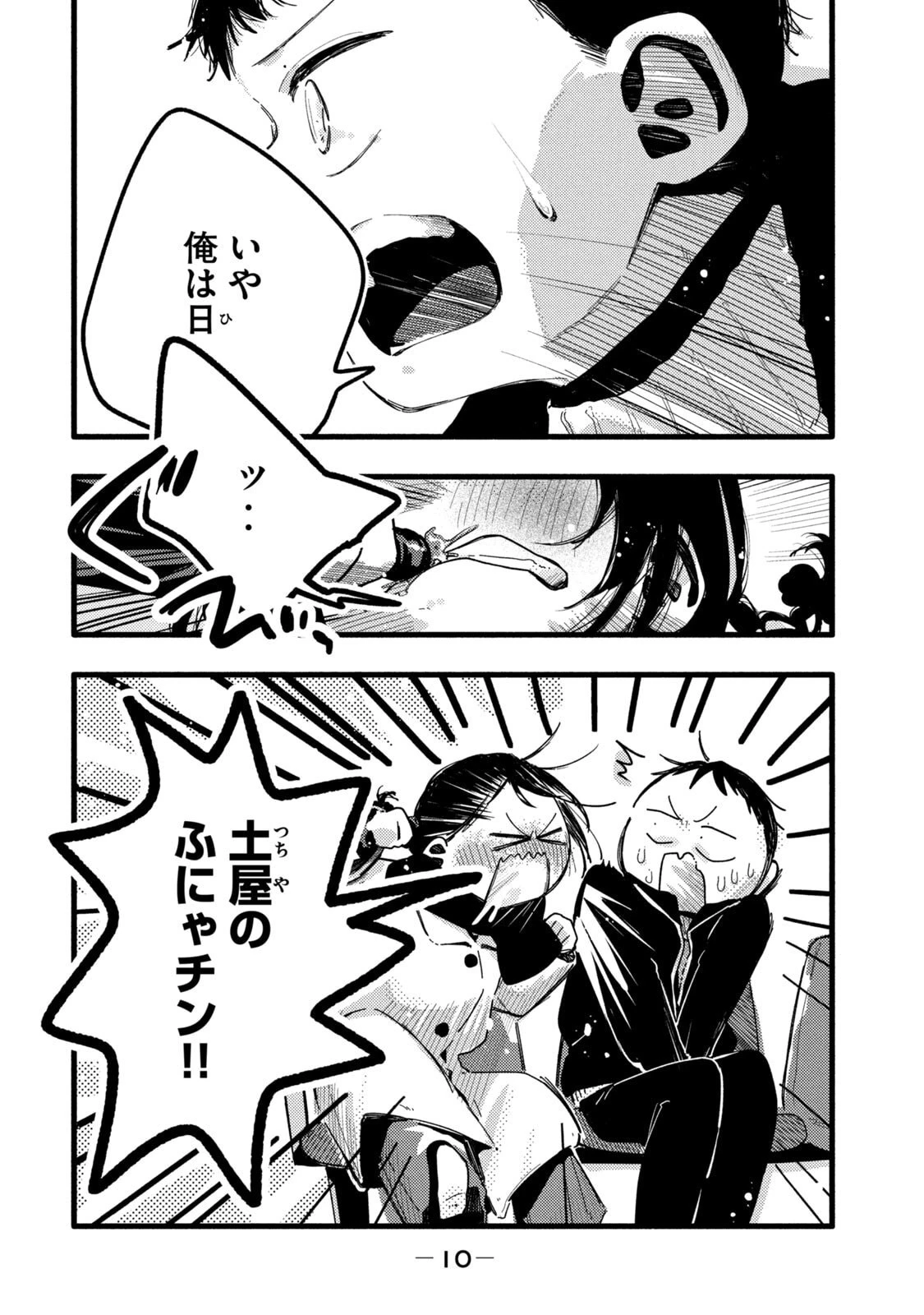 หน้า 12