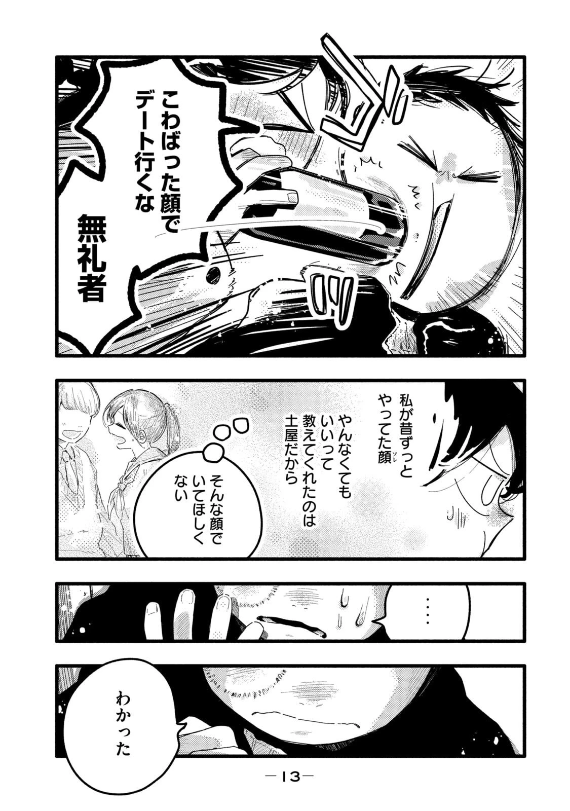 หน้า 15