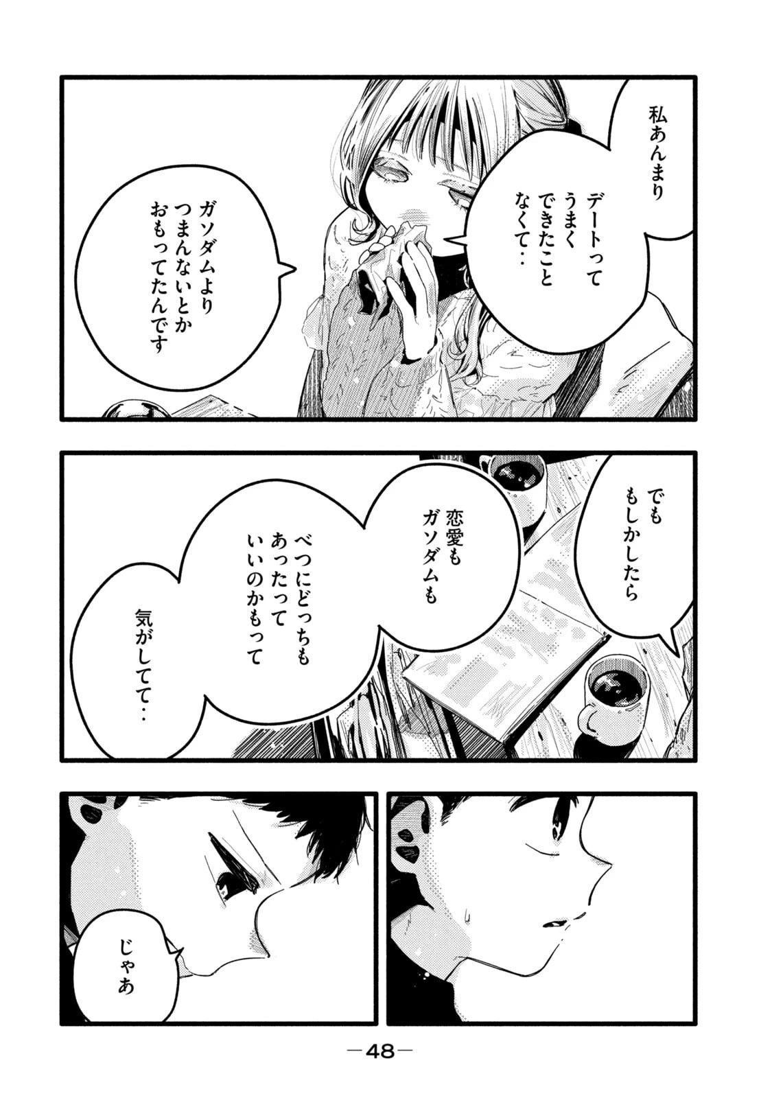 หน้า 50