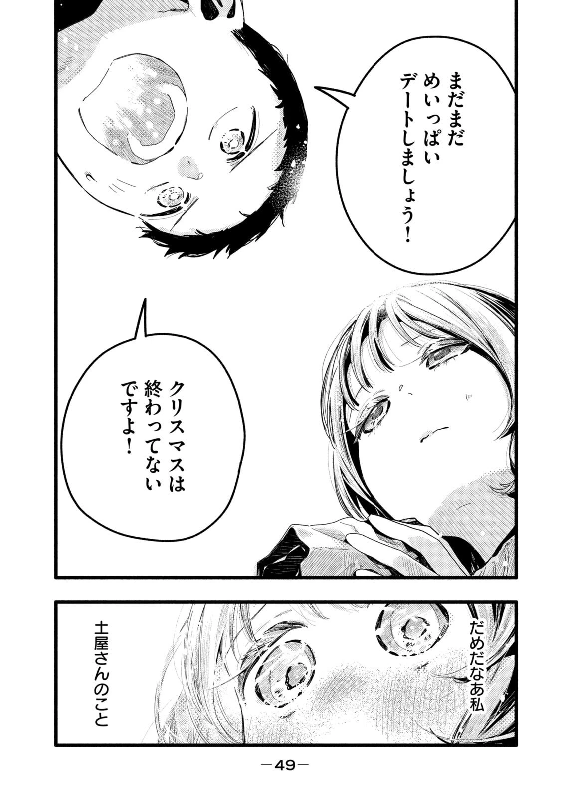 หน้า 51