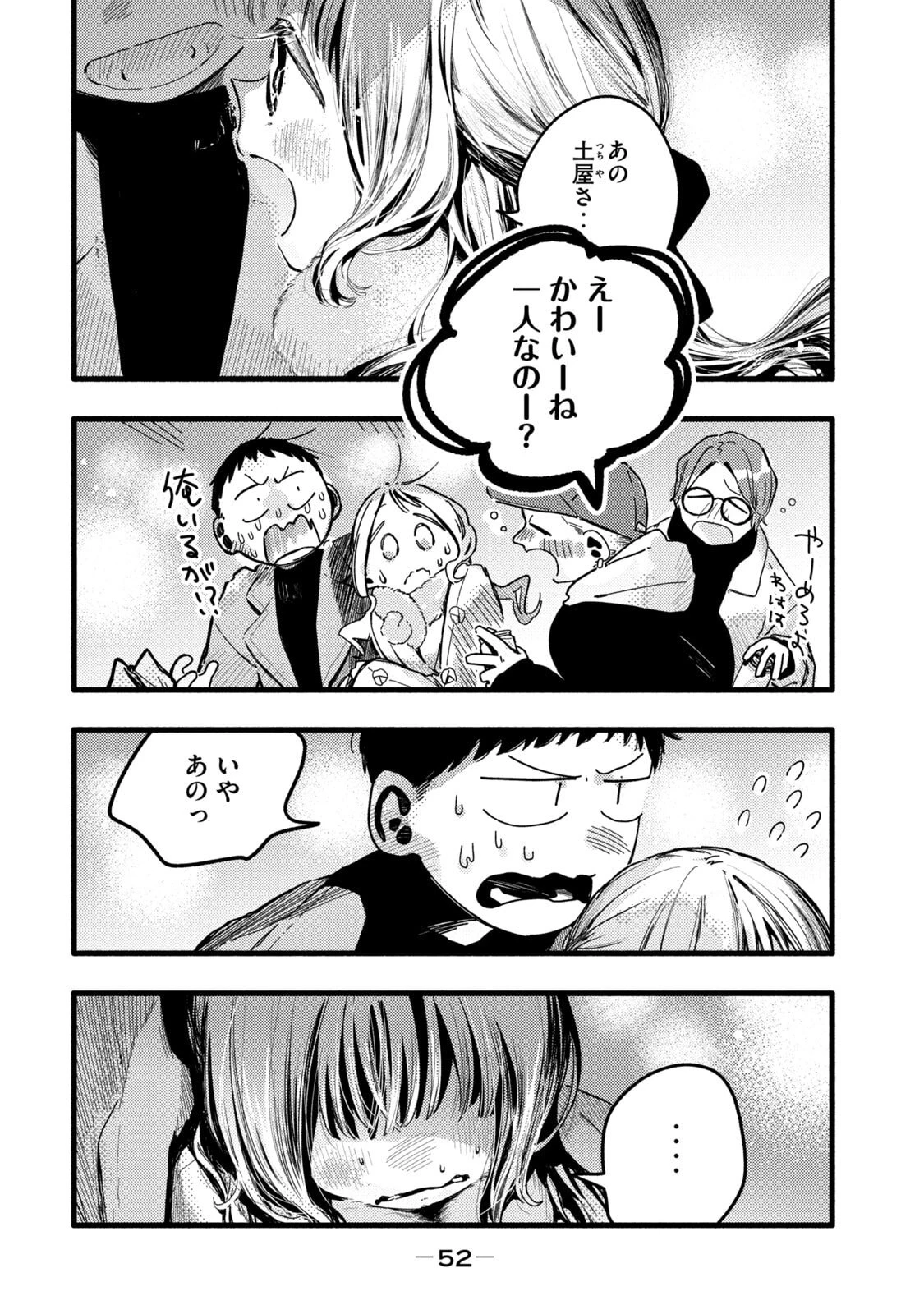 หน้า 54