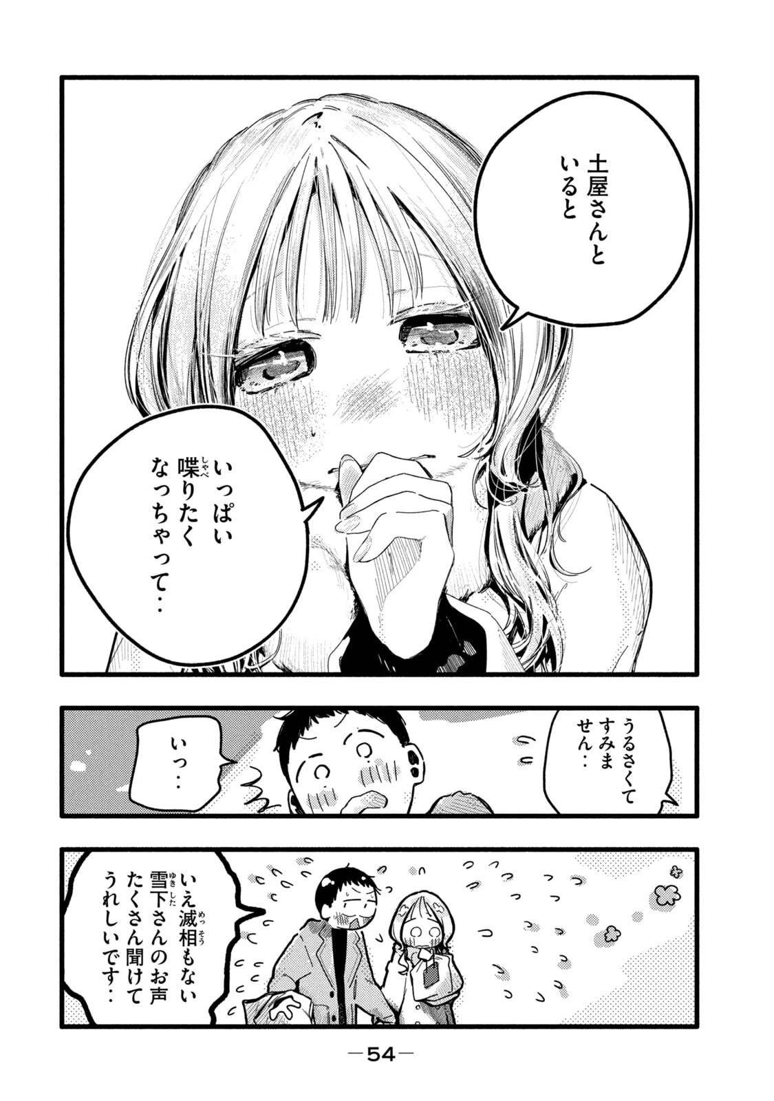 หน้า 56