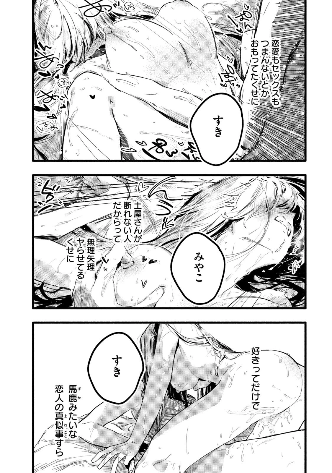 หน้า 79