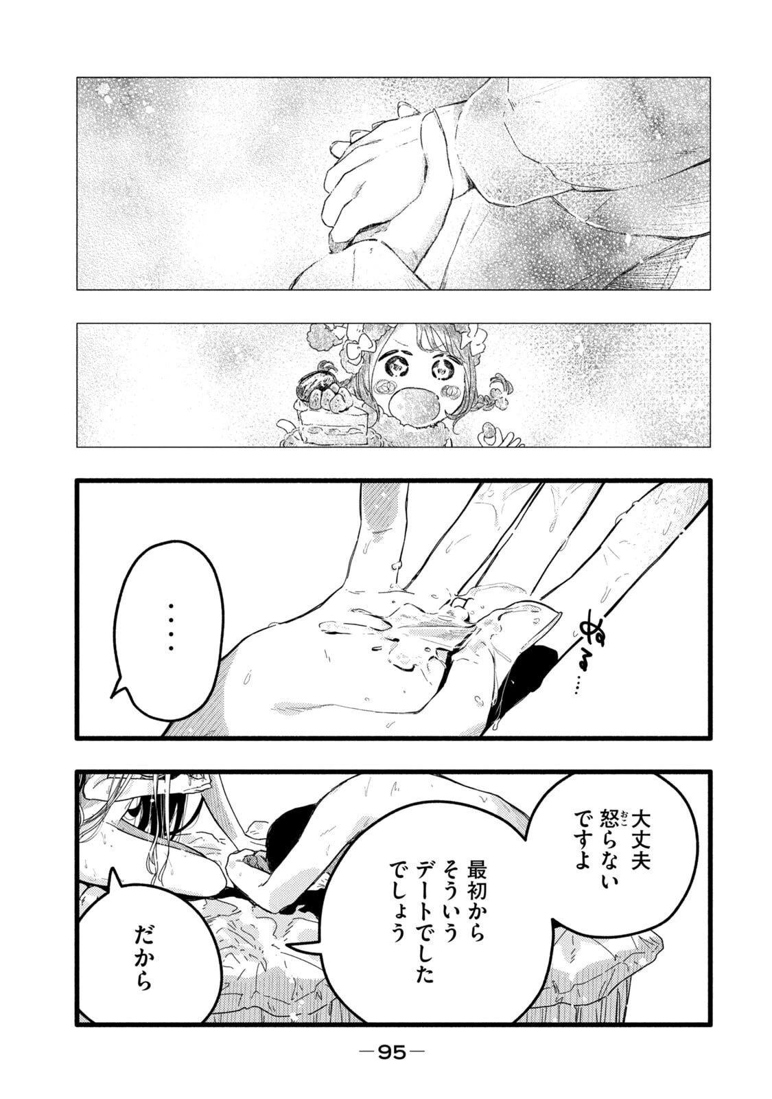 หน้า 97