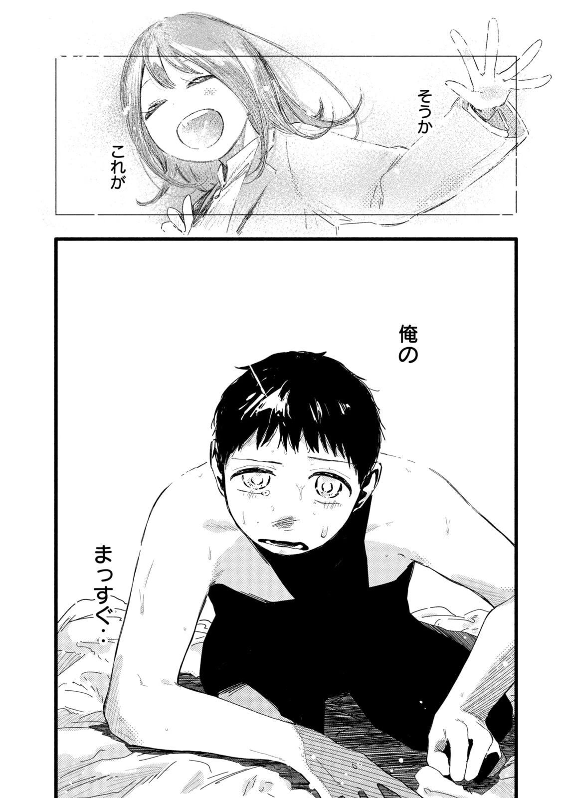 หน้า 99