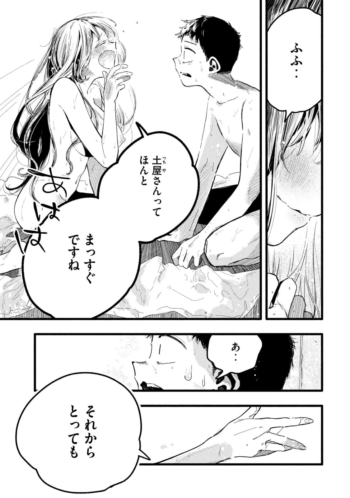 หน้า 101