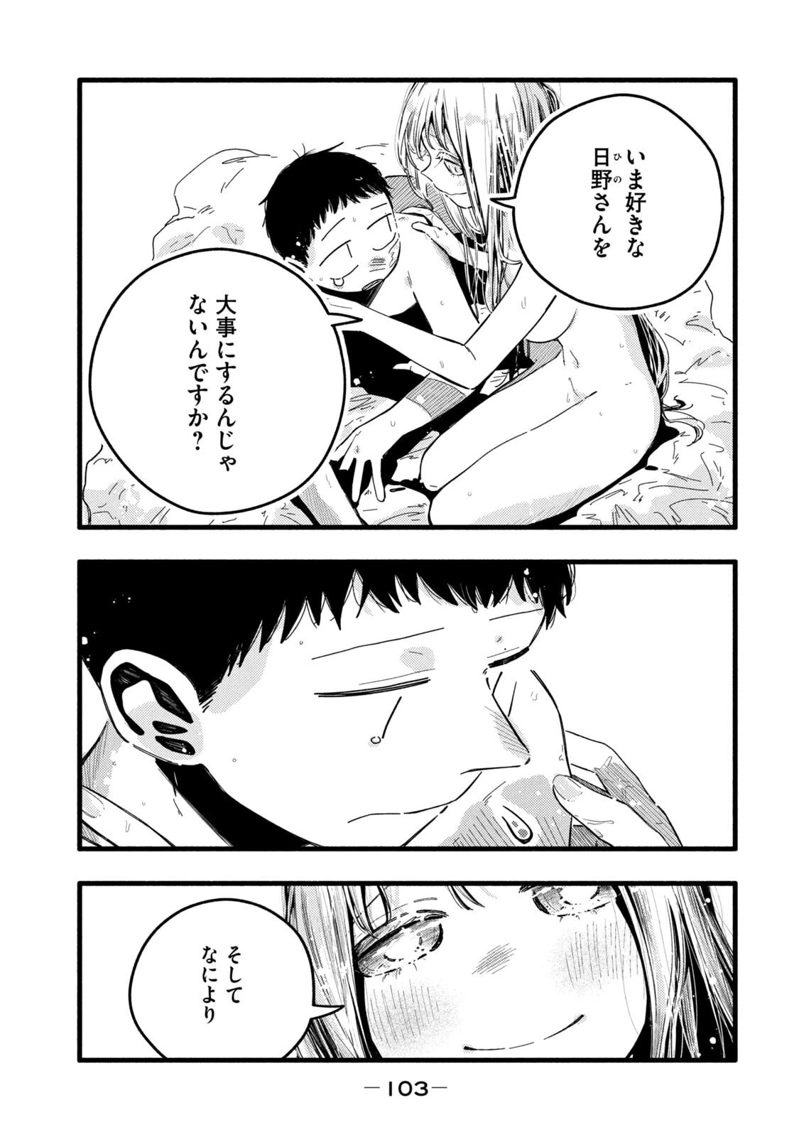 หน้า 105