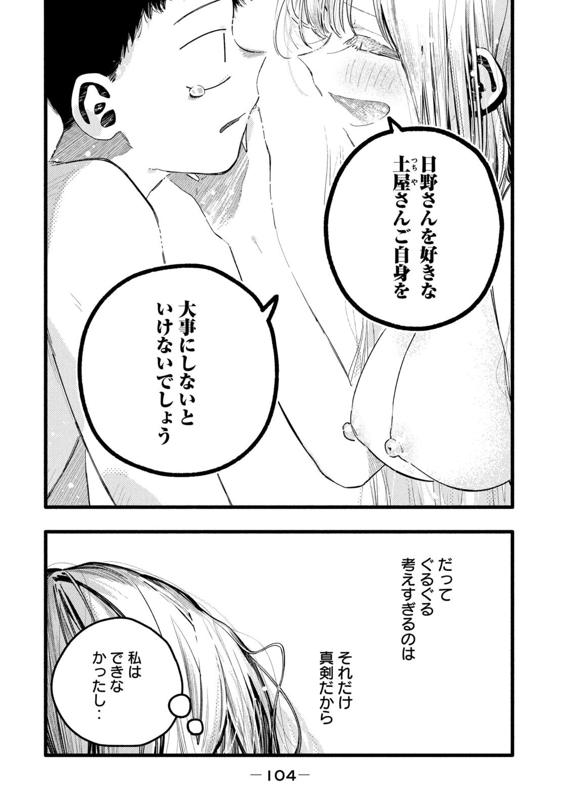 หน้า 106