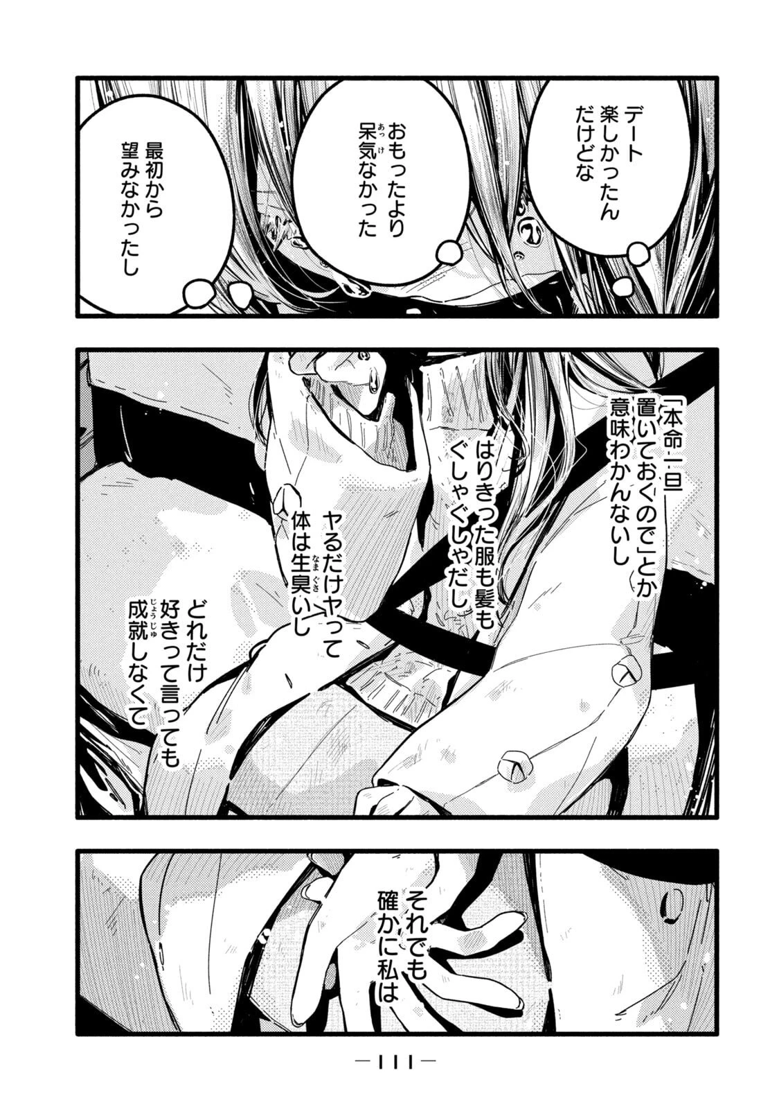 หน้า 113