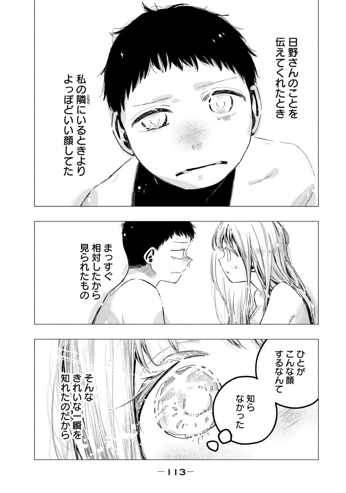 หน้า 115