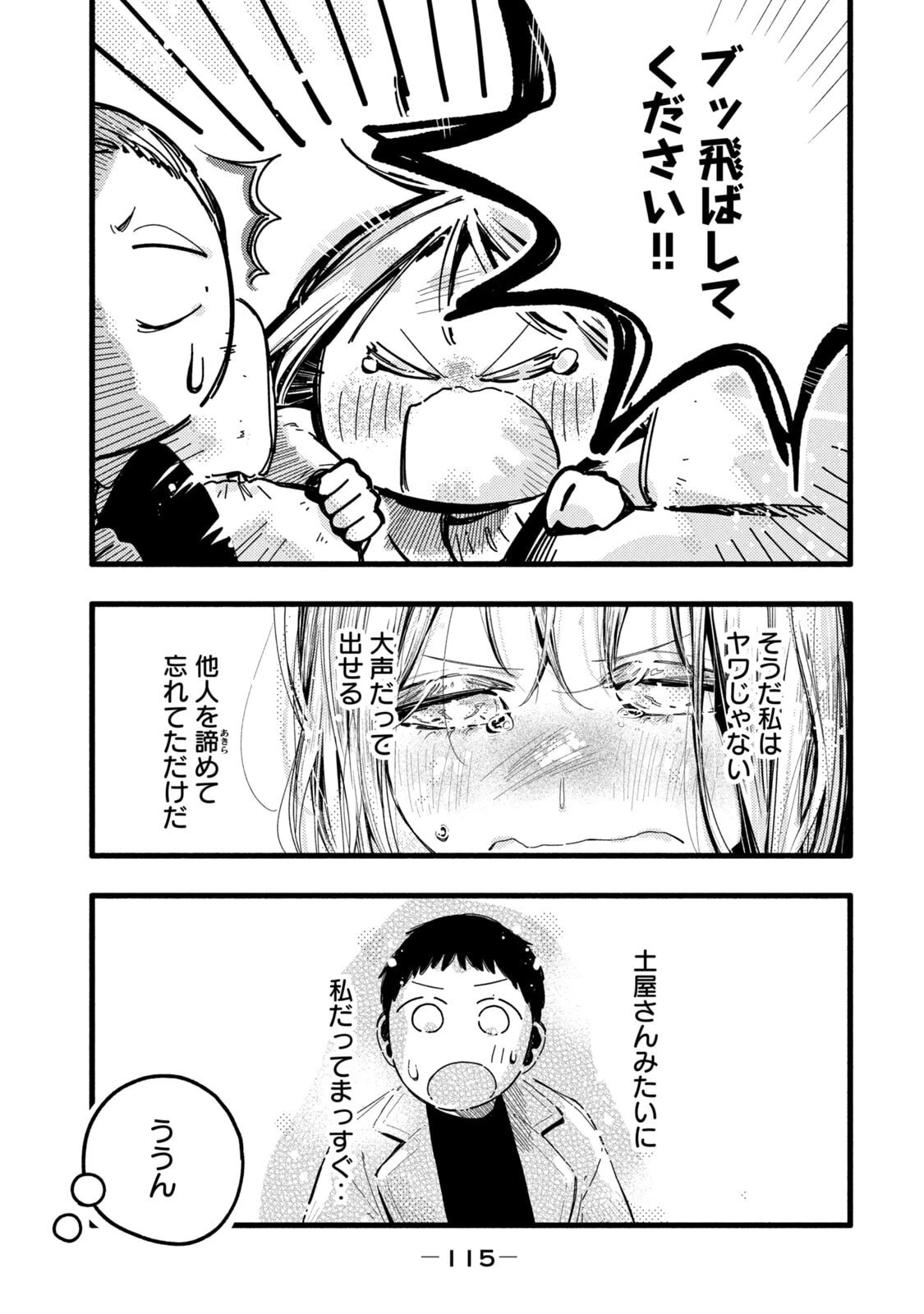 หน้า 117