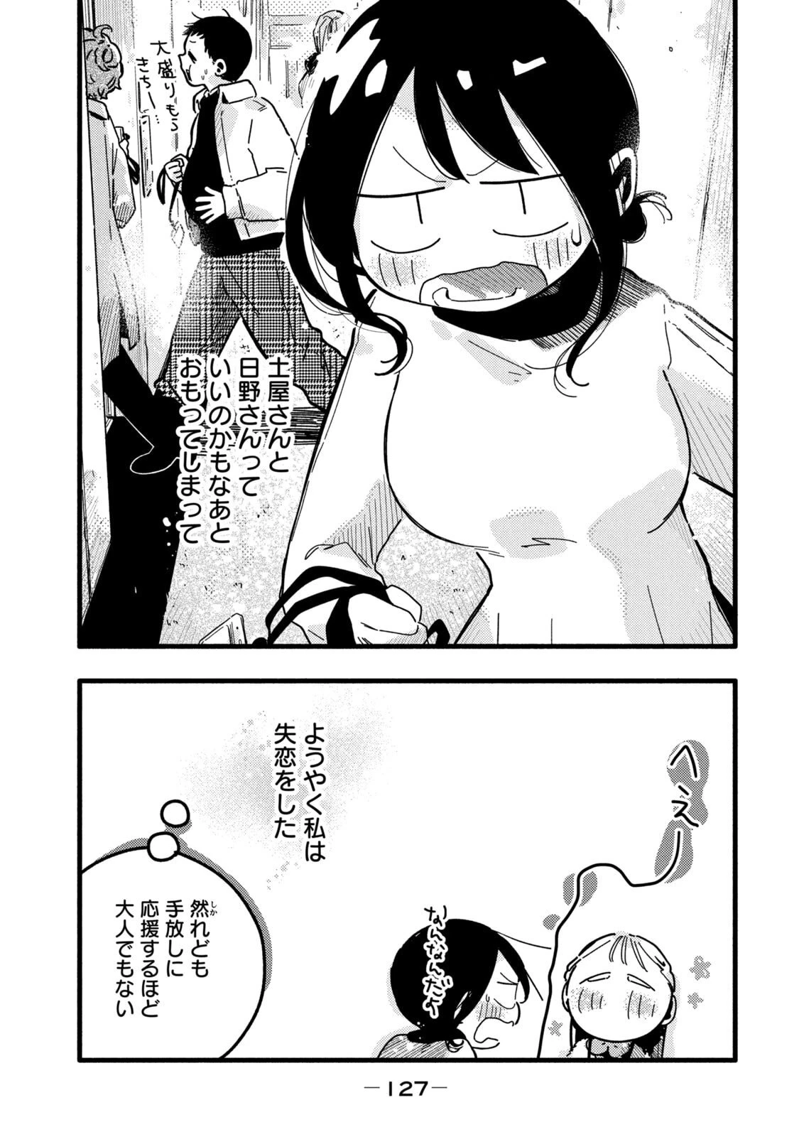 หน้า 129