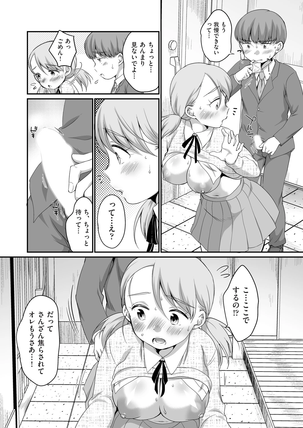 หน้า 111