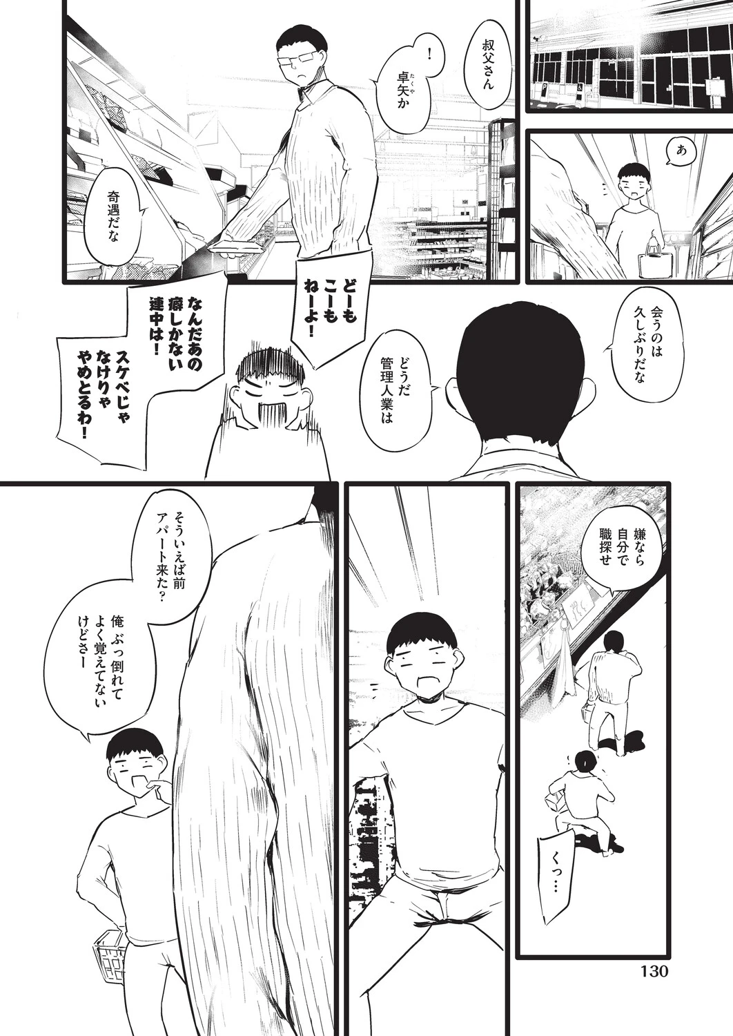 หน้า 123