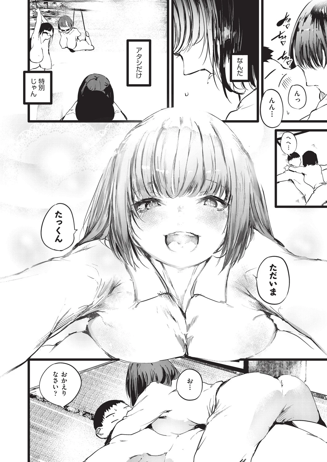หน้า 133