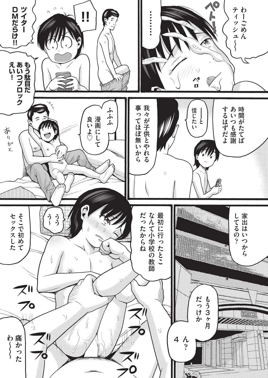 หน้า 198