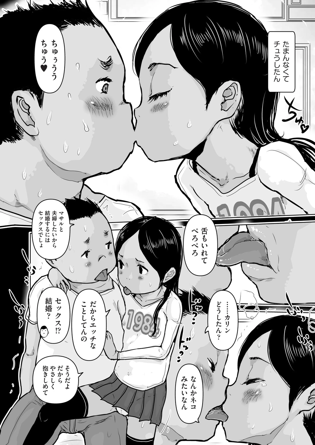 หน้า 387