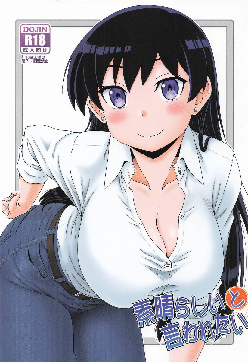 (C107) [Oretachi Misnon Ikka (Suhara Shiina)] Subarasii to Iwaretai (Ruri no Houseki)