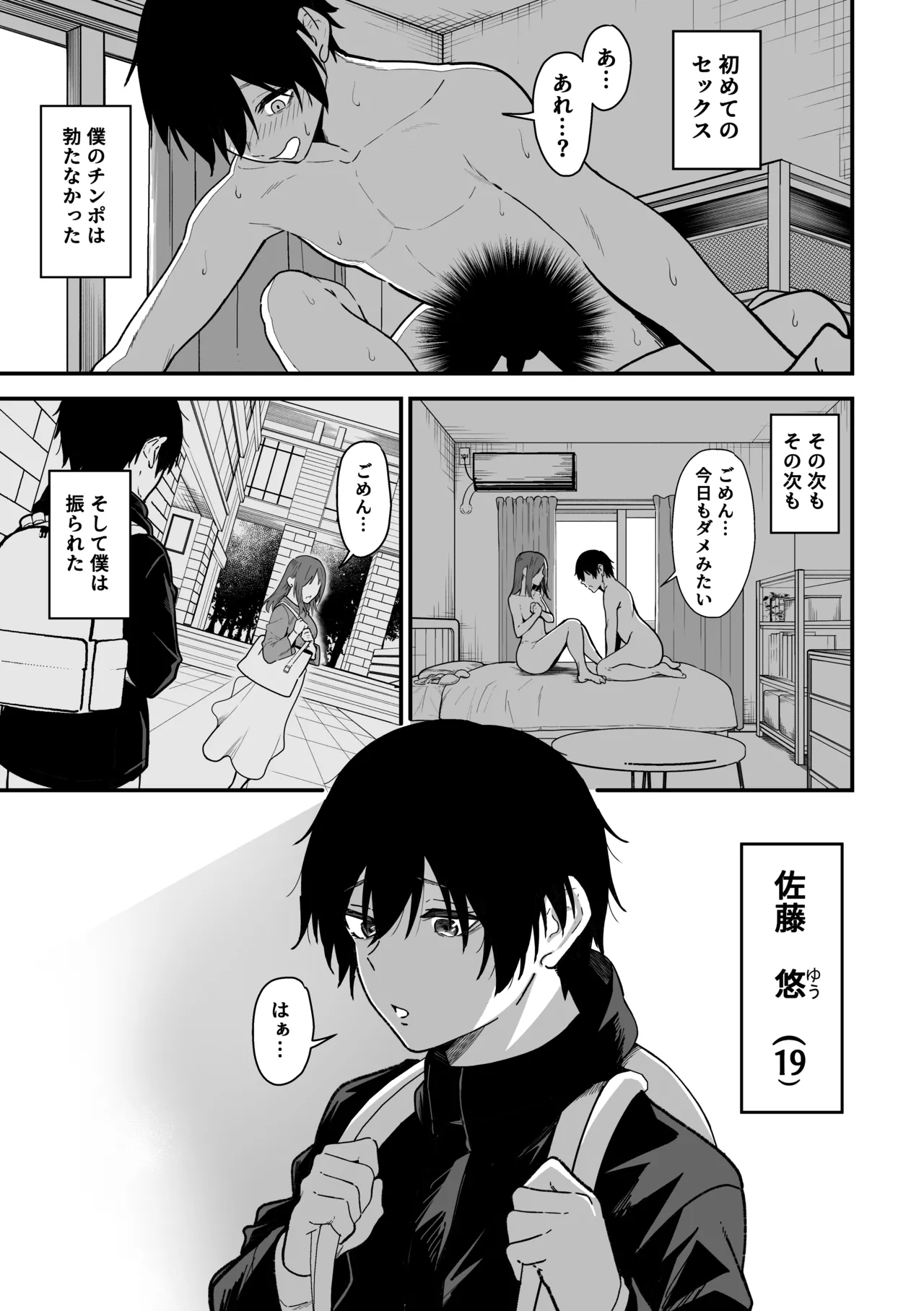 [Sanshoku Nerune] Kisaragi-sensei no Sakusei Chiryou!