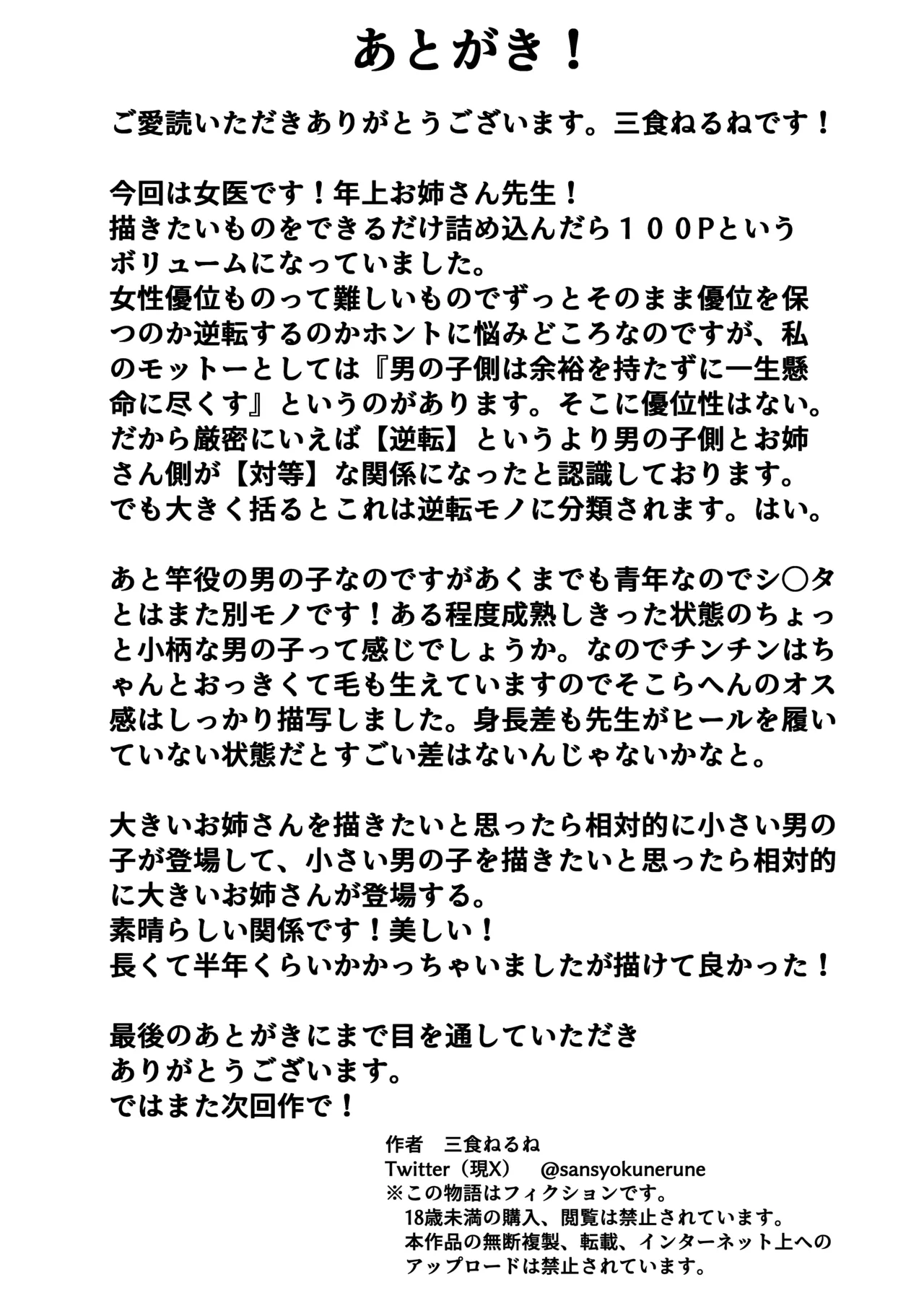 หน้า 102