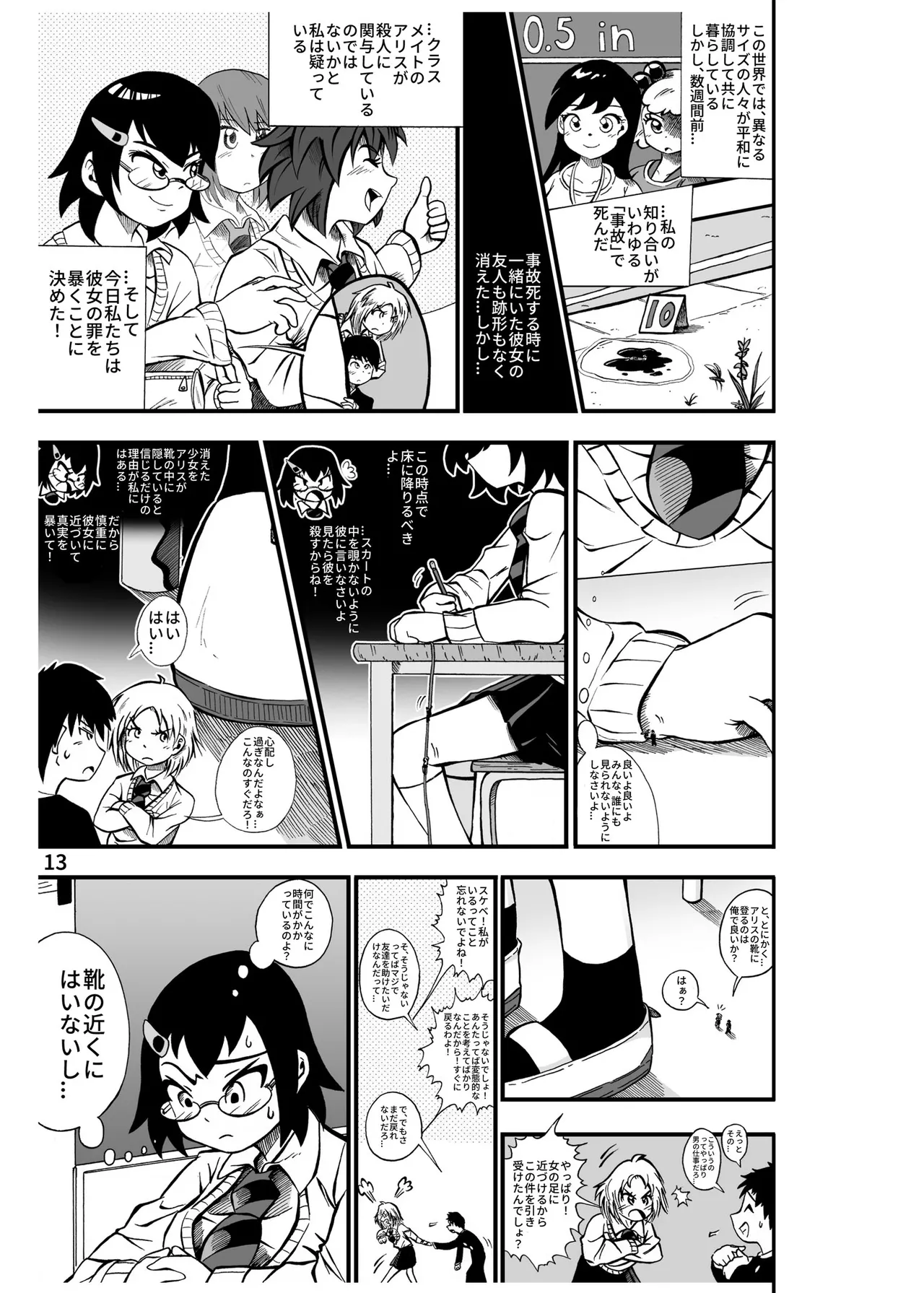หน้า 14