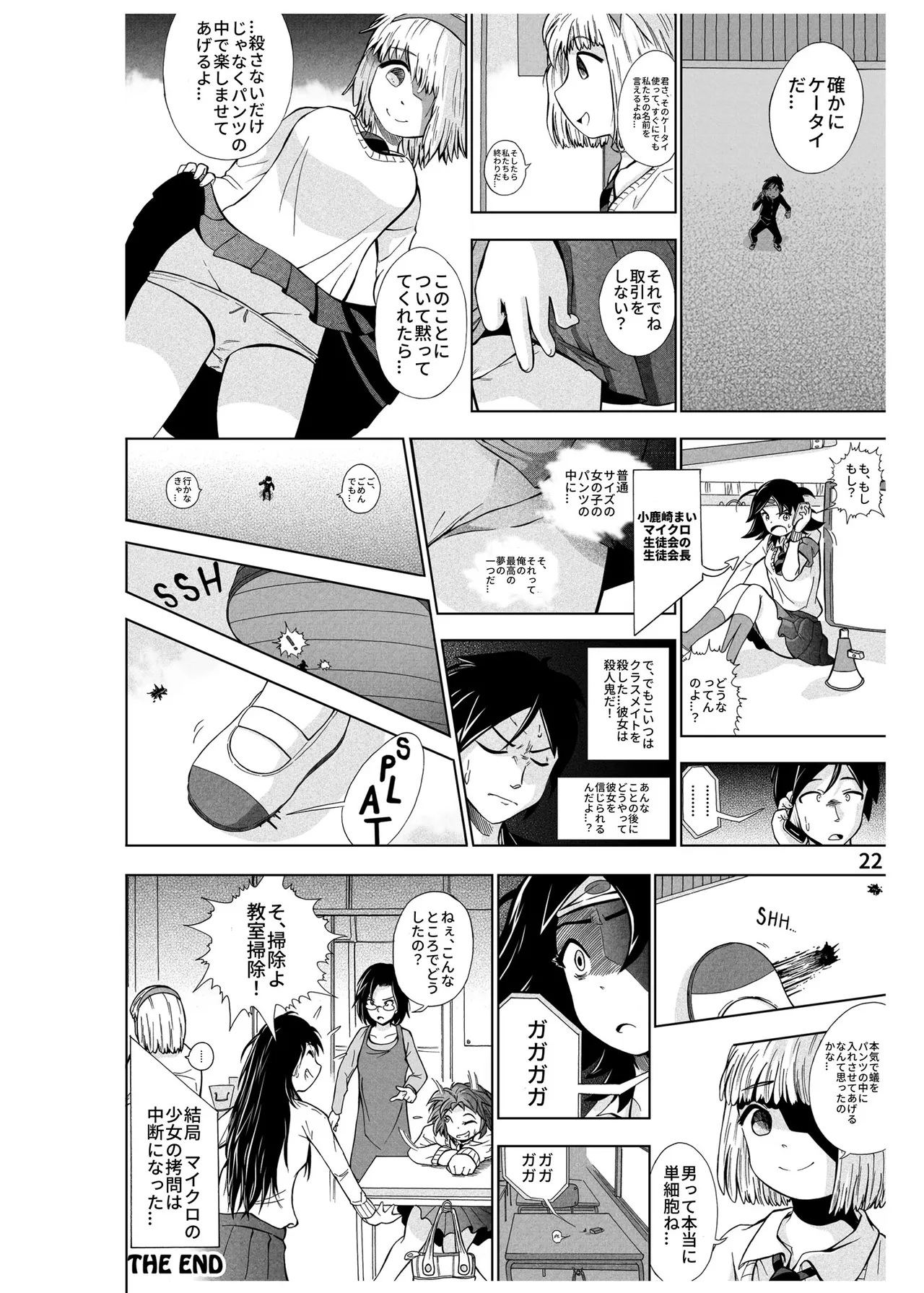หน้า 23
