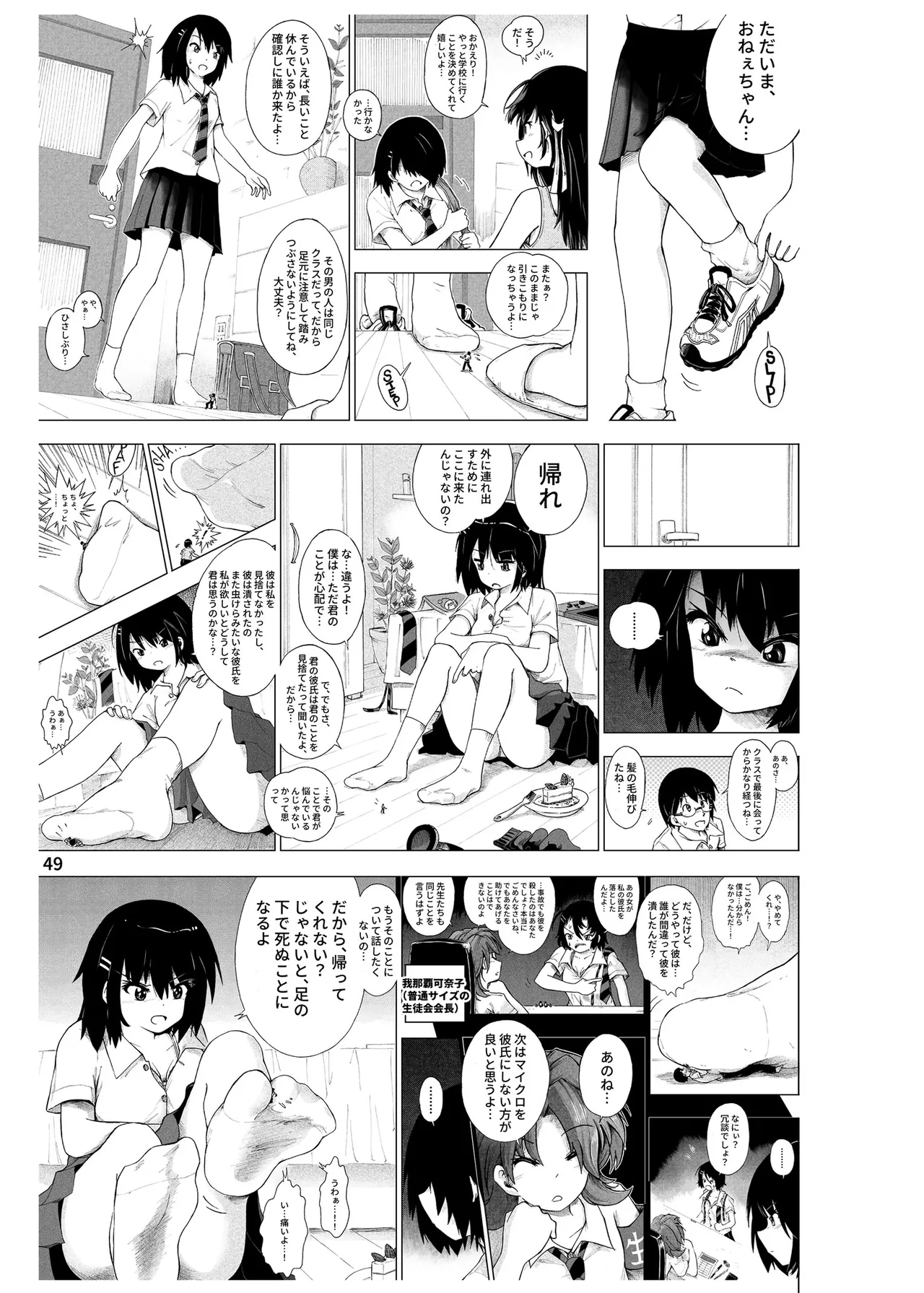 หน้า 50