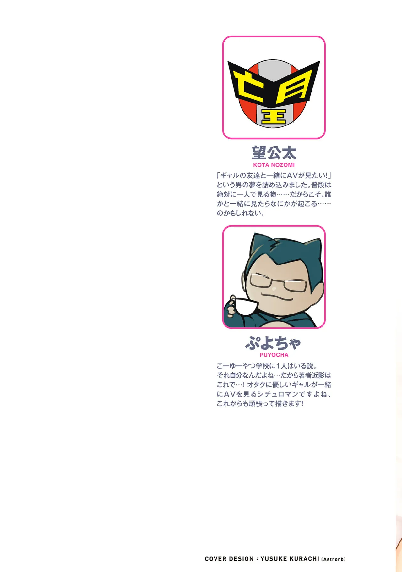 オトナを知りたい女友達1