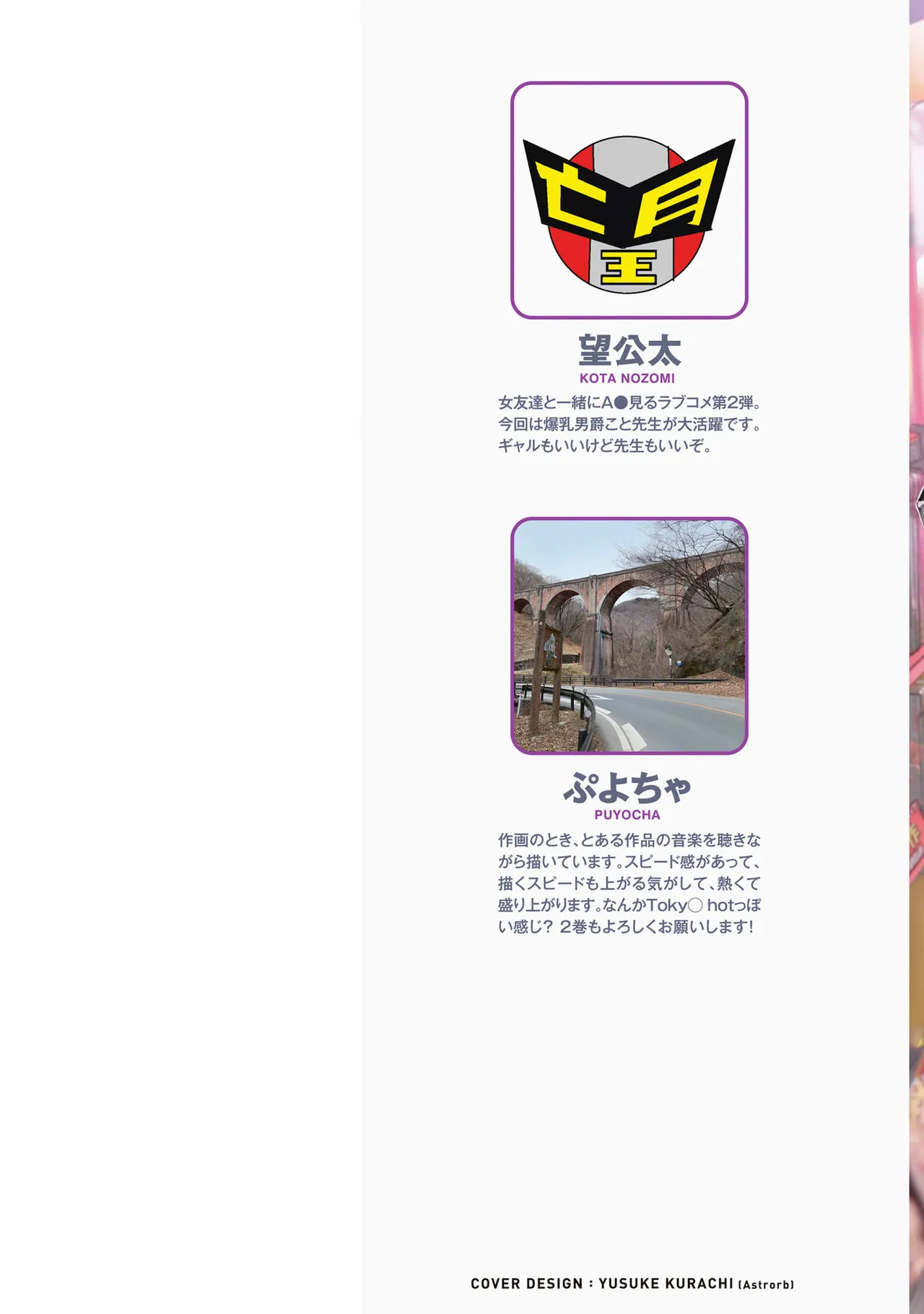 オトナを知りたい女友達2