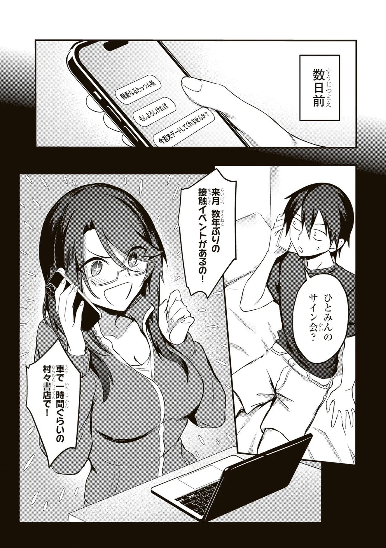 หน้า 54