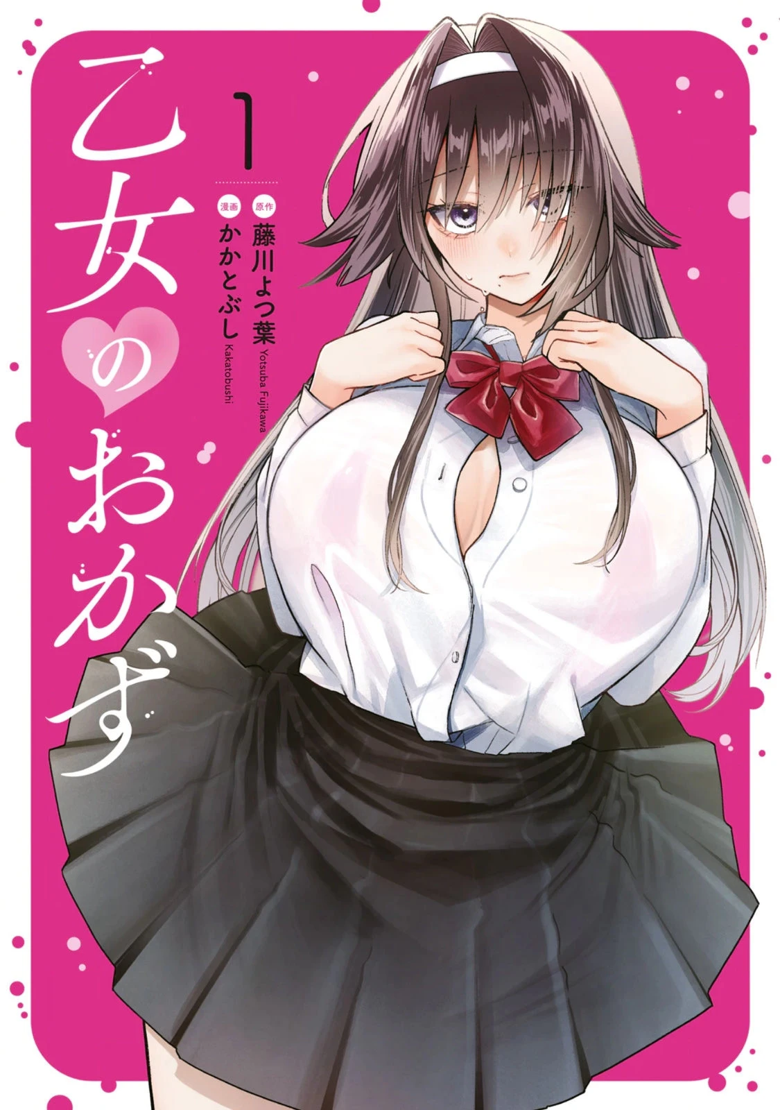 乙女のおかず1