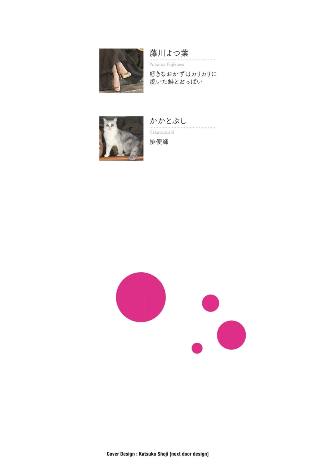 乙女のおかず1
