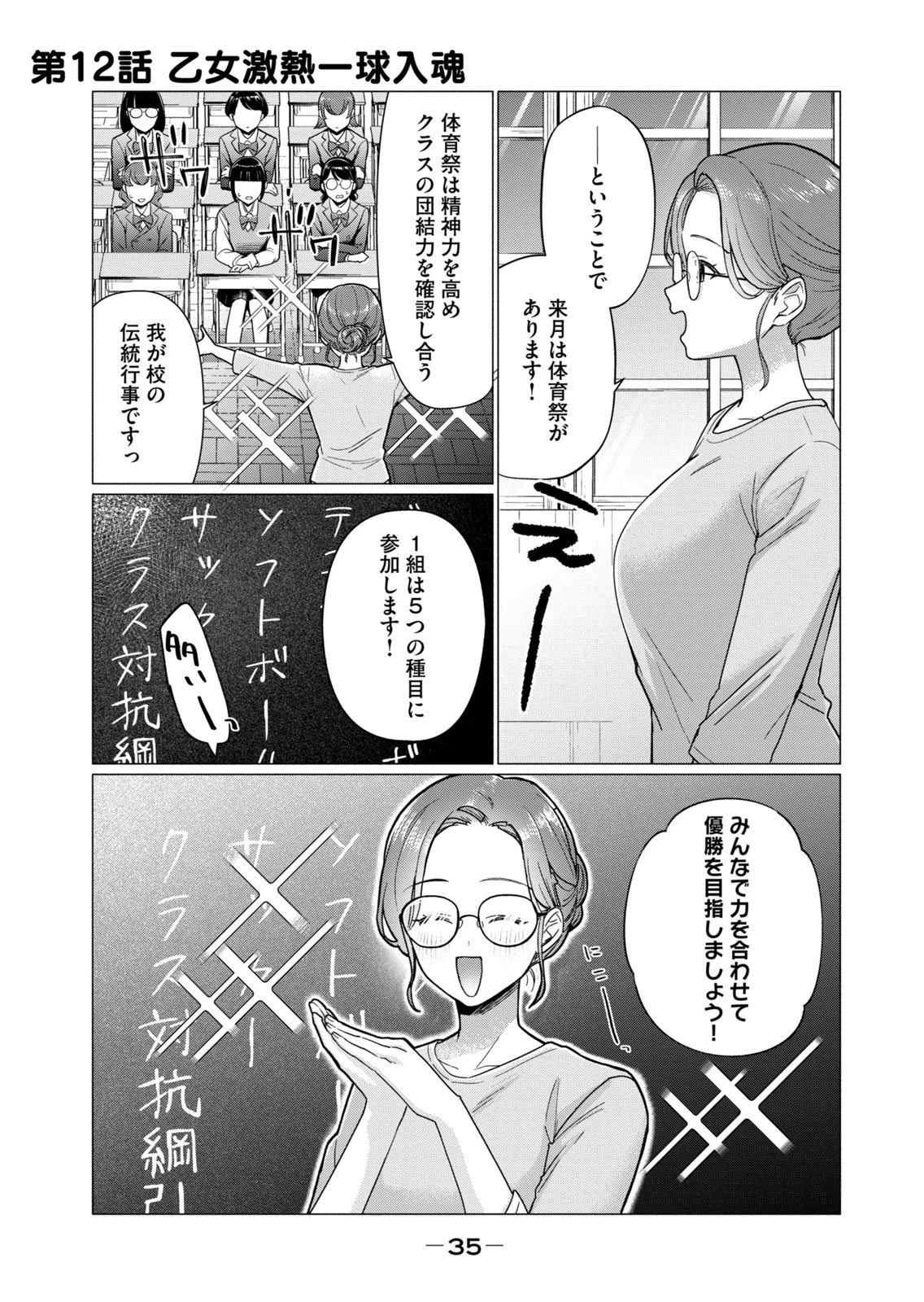 หน้า 37
